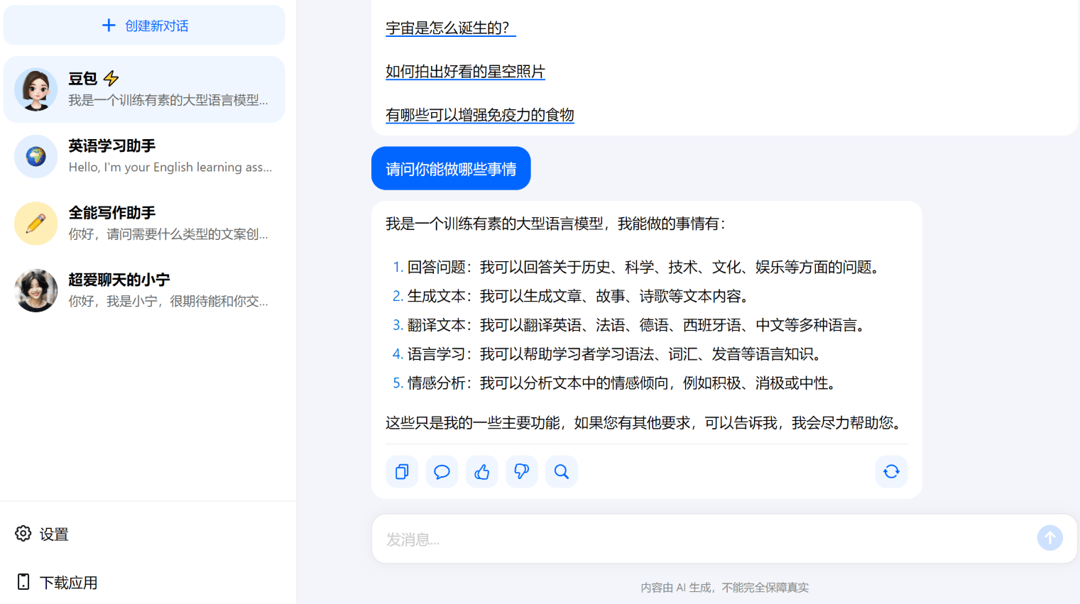 代码生成与调试